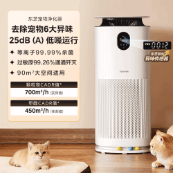 东芝 大白梨空气净化器家用除甲醛加湿消毒机吸猫毛除烟味养猫
