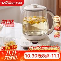 万和 养生壶 1.5L 煮茶壶花茶壶烧水壶办公室48小时智能保温WZ-YSH15B-J1