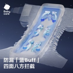 babycare 一整夜纸尿裤拉拉裤宝宝夜用安睡裤婴儿防漏尿不湿迷你装