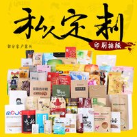 网诺 WANGNUO）自封袋牛皮纸袋塑料包装袋食品复合自立坚果彩印LOGO定做规格定制 包装袋定制
