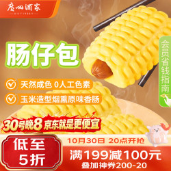 广州酒家 利口福 原条烤肠肠仔包 包子 360g