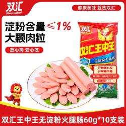 双汇 王中王 无淀粉火腿肠 600g