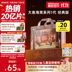 碧芭宝贝 大鱼海棠系列 拉拉裤 L36片