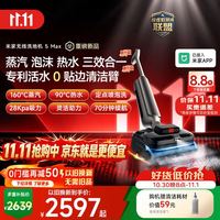 米家 小米洗地机5Max0贴边清洁臂 90℃热水 160℃蒸汽 泡沫喷洗 28kPa吸力 洗拖吸一体自动清洗