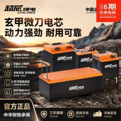 超威电池 超威电动车锂电池60V72V磷酸铁锂大容量 72V20Ah（蓝牙款）+3A充电器