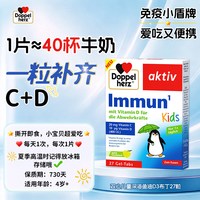 双心 儿童叶黄素蓝莓叶黄素视力营养维生素青少年保健