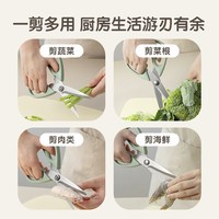 88VIP：卡罗特 厨房剪刀家用不锈钢杀鱼剪多功能食物烤肉剪子切菜刀具