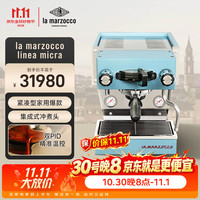 La Marzocco 辣妈lama咖啡机意式浓缩咖啡机全半自动家用小型办公室商用 原装意大利进口 micra蓝色
