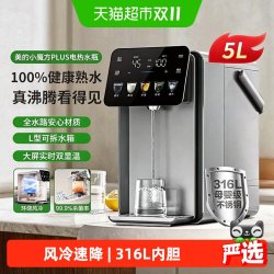 美的 小魔方plus电热水壶316L不锈钢恒温即热饮水机大容量电热水瓶 SP50E-32FPro