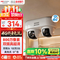 海康威视 4G终身免流监控摄像头办公室走廊拐角360度全景视野800万双摄全彩免打孔AI人车检测