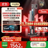 米家 小米无线吸尘器4 Max 410AW超强吸力 创新双风道自集尘 免维护 宠物吸毛 推入式收纳