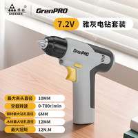 绿林 GrenPRO7.2V有刷双速12NM手电钻迷你家用打孔充电式雅灰钻