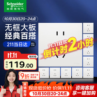 施耐德 PJ06系列 S1大板开关 清雅白 正五孔10只装
