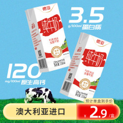 德亚 澳大利亚全脂纯牛奶 200ml*24盒