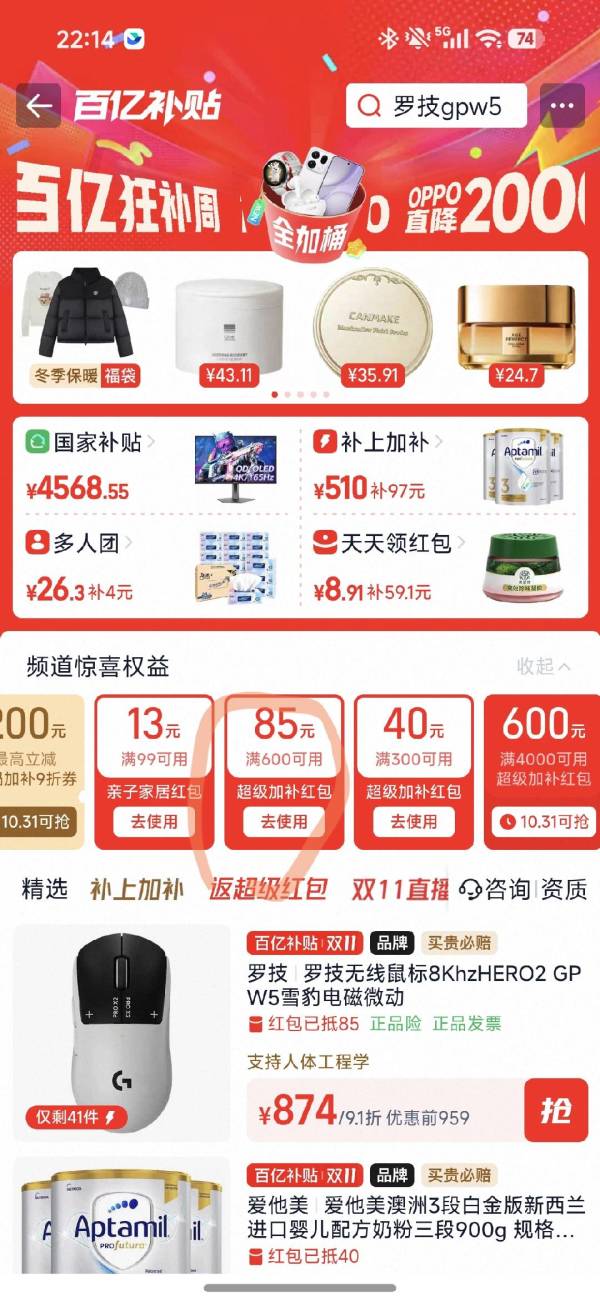 罗技 GPW5雪豹 无线游戏电竞鼠标双模笔记本电脑外设