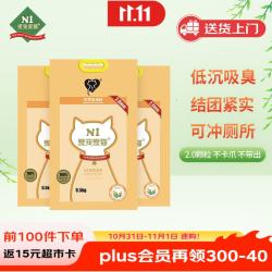 N1爱宠爱猫 n1玉米纯豆腐猫砂6.5kg*3包