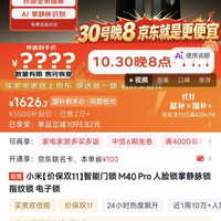 小米智能门锁M40pro好价
