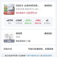 小米 空调强劲风 Pro 1.5匹