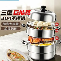 美的 蒸锅304不锈钢家用双层26cm蒸煮一体汤锅无涂层磁炉通用  304不锈钢 26cm