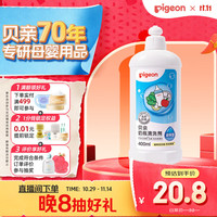 贝亲 高效去菌奶瓶清洗剂 400ml