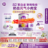 a2 奶粉澳洲白金版 较大婴儿配方牛奶粉2段 紫白金 2段900g