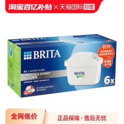 碧然德 滤芯滤水壶净水器过滤芯专家版PRO升级版 6只