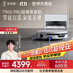 科沃斯 T90S PRO超薄零嵌款-需咨询安装尺寸