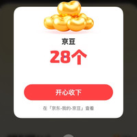京东 东东爱养宠 领最高500京豆 完成喂食清洁心情可领28京豆（每升一级可领更多京豆）