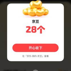 京东 东东爱养宠 领最高500京豆 完成喂食清洁心情可领28京豆（每升一级可领更多京豆）