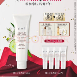 馥蕾诗 大豆精萃卸妆洁颜凝露 150ml 赠15ml×4
