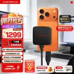 闪迪 ELE™ 移动固态硬盘 2TB