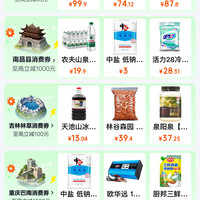 京东 政府消费券 新增齐齐哈尔/南昌县/吉林林特/重启巴南/上海闵行/兴安盟全国通用消费券等