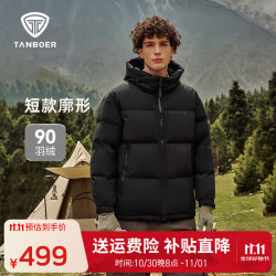 坦博尔 羽绒服男短款宽松休闲90绒连帽外套潮冬装 黑色 M (170) 170