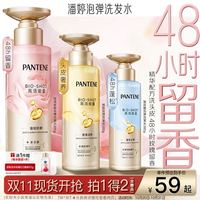 潘婷 深水炮弹洗发水 无硅油 柔顺蓬松 补水保湿 1件
