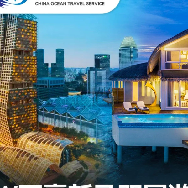 新加坡2晚JW万豪+马代4晚JW万豪 双国7天6晚 含水飞与蜜月礼遇