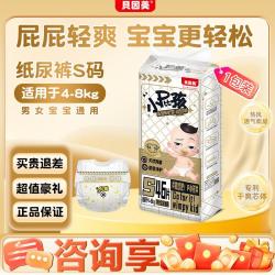贝因美 菁爱菁护婴儿纸尿裤S码46片装