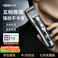 易简 理发器理发推子家用成人儿童剃头神器自理发器剃发器电推剪毕业礼物