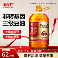 北大荒 食用油 非转基因 古法土榨大豆油 炒菜油 5L