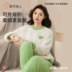 都市丽人 内衣女士睡衣套装纯色套头加绒米粒绒法兰绒珊瑚绒家居服2H3212 冬梨绿（2H3212） XL