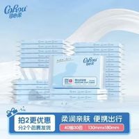 可心柔 V9柔润宝宝乳霜纸3层40抽30包整箱