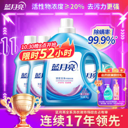 蓝月亮 深层洁净系列 薰衣草香 3kg+1kg*3瓶 洗衣液套装