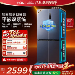 TCL R452T9-UQS 风冷十字对开门冰箱 452L 烟墨蓝