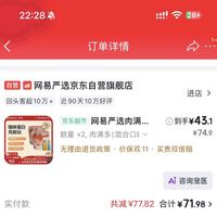 订单截图缩略图