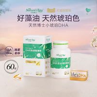 天然博士 DHA藻油凝胶糖果 金币 60粒