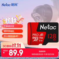 朗科 P500 至尊PRO版 读速100MB/s MicroSD存储卡  128GB