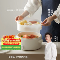 欧莱克 立时 电煮锅电火锅小电锅家用小火锅专用锅多功能锅煎炒蒸煮一体电热锅电蒸锅