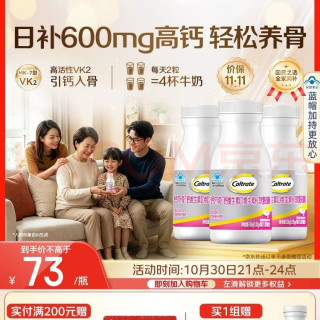 钙尔奇 铂金液体钙120粒*3 男女士中老年钙片 补钙维生素D维生素k2