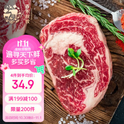 春禾秋牧 澳洲M3原切牛排 250g