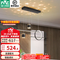 雷士 客厅灯卧室灯餐厅灯饰智能可调节吊灯LED无主灯北欧创意灯具2025 无极调光