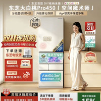 东芝 大白桃Pro452L日式多门冰箱大容量双系统制冰超薄嵌入小户型GR-RM450WE-PG1
